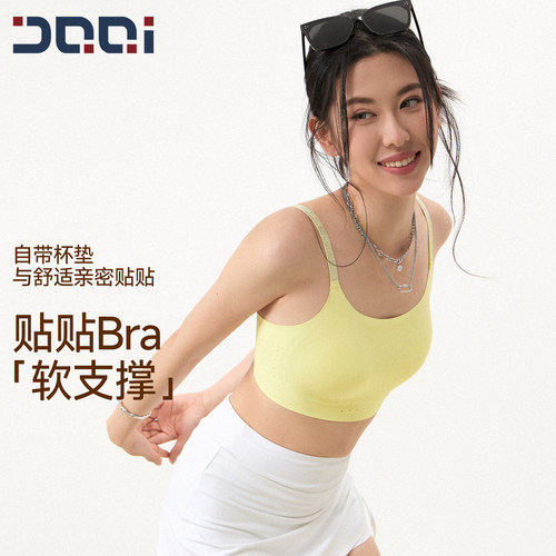 【春上新】的确奇舒适无痕运动内衣女防下垂瑜伽健身文胸背心2344