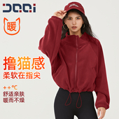 保暖搭子秋冬加厚保暖双面摇粒绒外套女休闲运动上衣2017 确奇