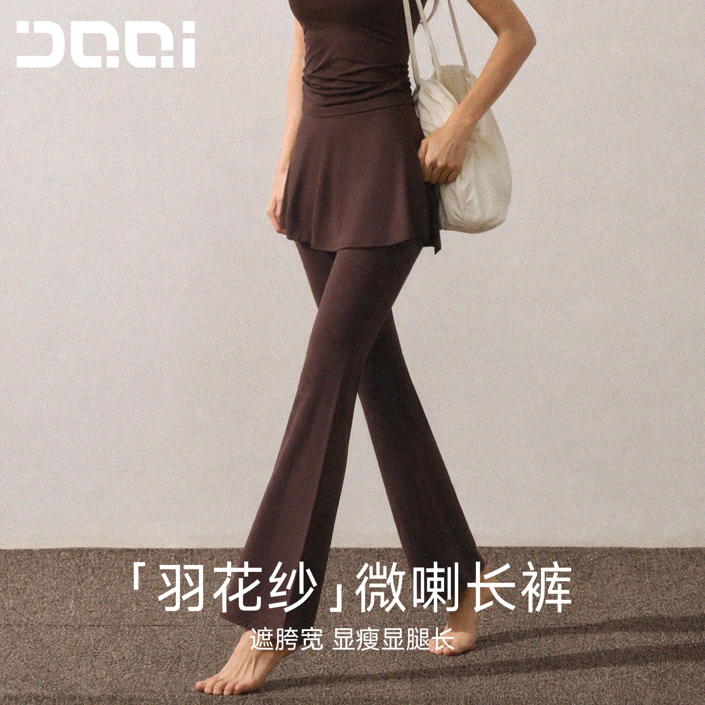 的确奇 羽花纱个性屁帘云感微喇裤女遮胯显瘦休闲瑜伽健身裤2520