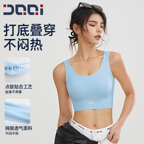 的确奇一体无痕运动内衣美背女透气舒适外穿健身文胸瑜伽服2100