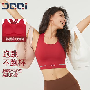 的确奇秋上新无痕裸感运动内衣女长款背心跑步防震舒适文胸2027