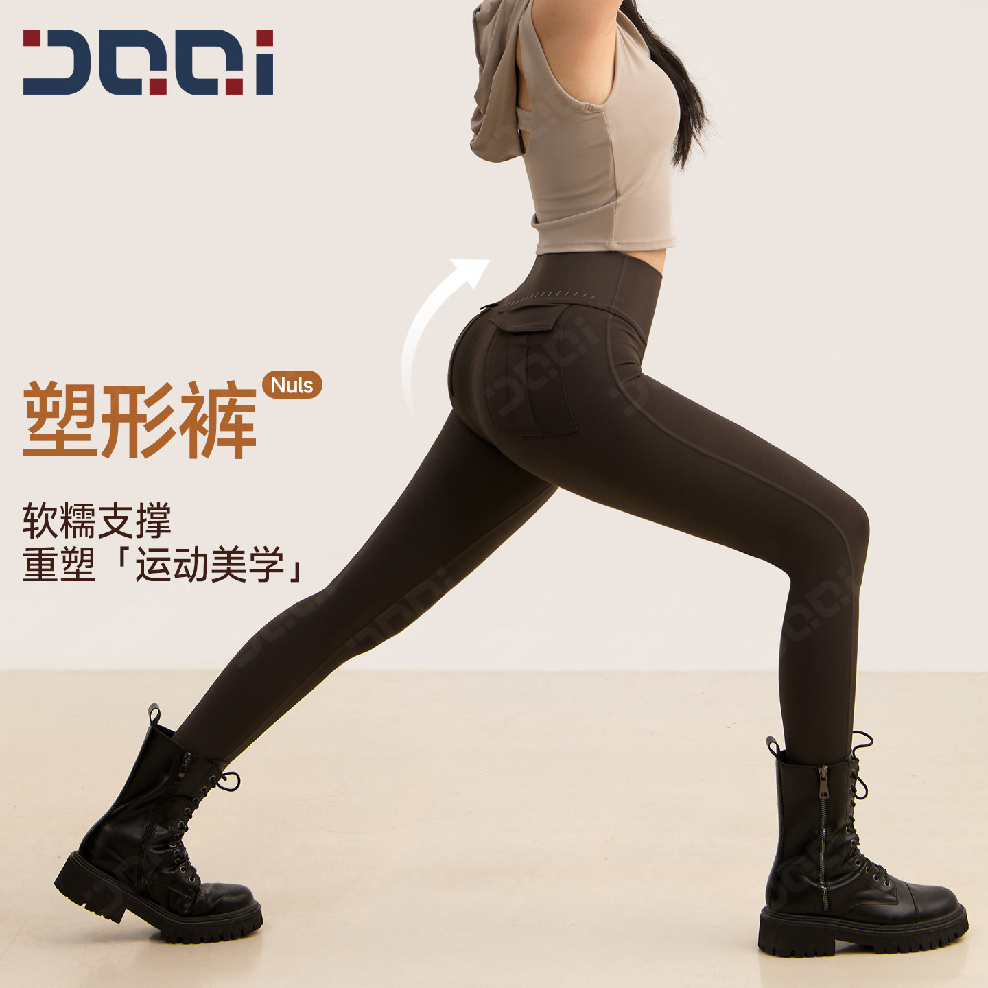 的确奇 2026春新品高腰塑形健身裤女后腰口袋外穿运动瑜伽裤2333