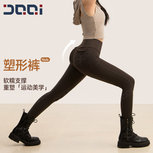 的确奇 2026春新品高腰塑形健身裤女后腰口袋外穿运动瑜伽裤2333