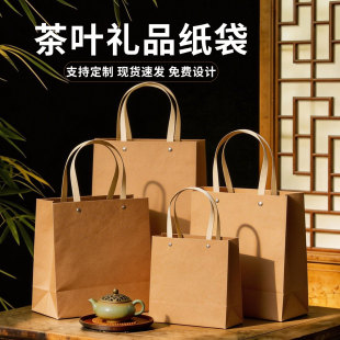 牛皮纸茶叶包装袋 手提礼品款 半斤装 端午送礼专用高档茶叶包装