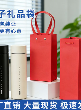 礼品袋手提保温杯迷你红色可爱儿童节生日礼物现货礼袋定制印刷
