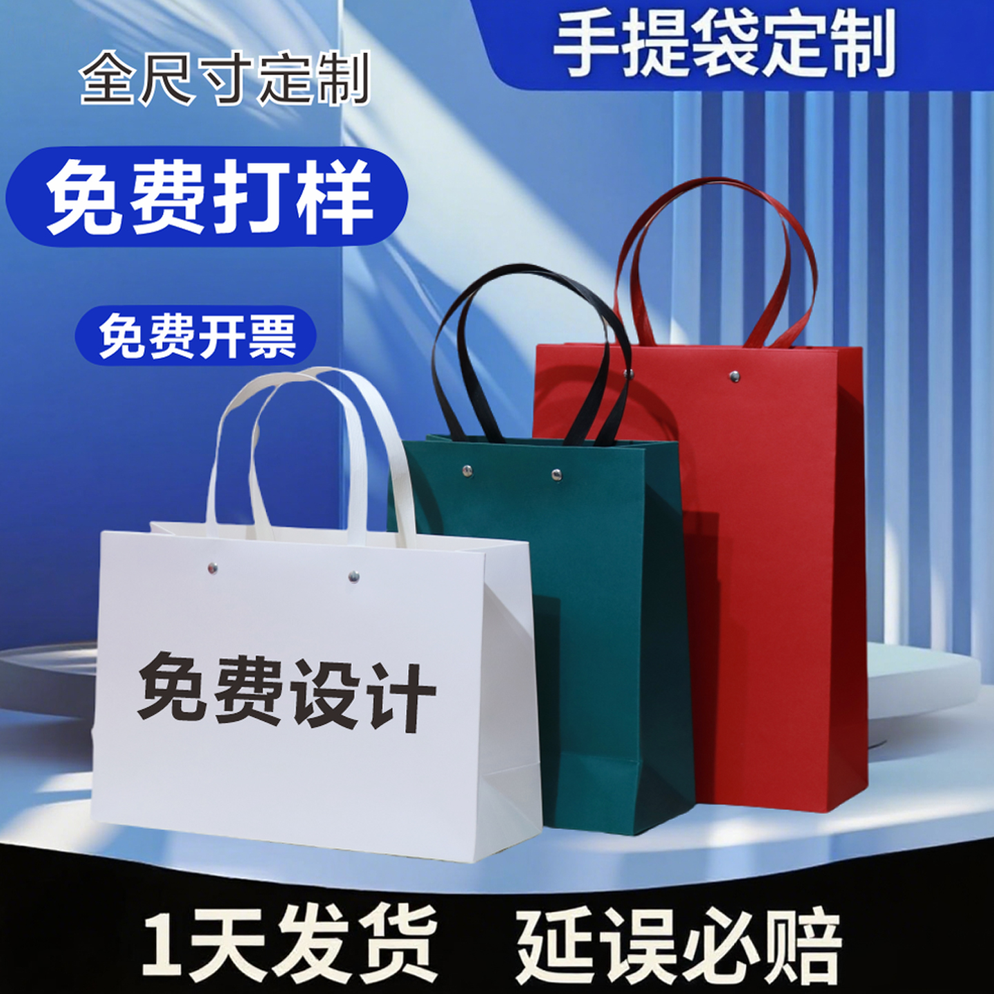 高档茶叶礼品袋定制logo通用袋子铆钉手提袋红色牛皮纸袋礼袋定做