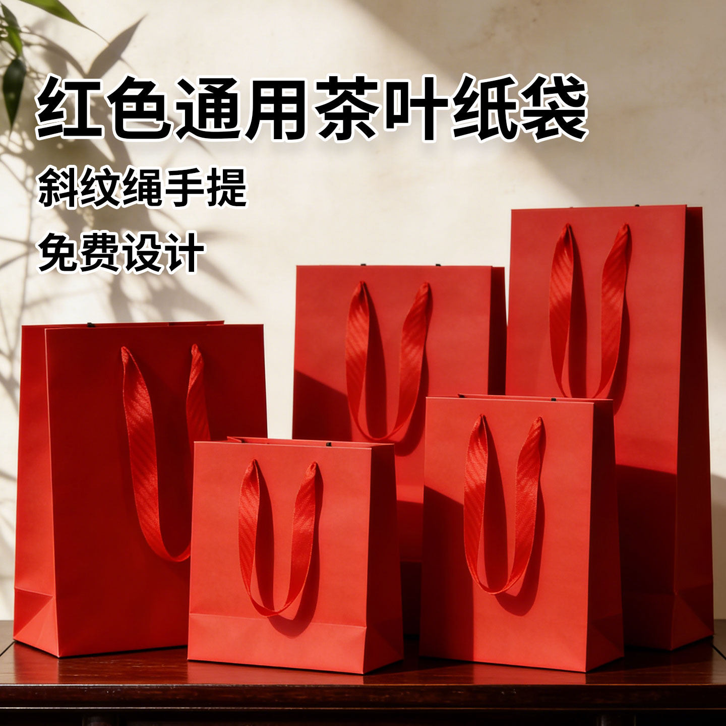 茶叶礼品手提袋高档款图片