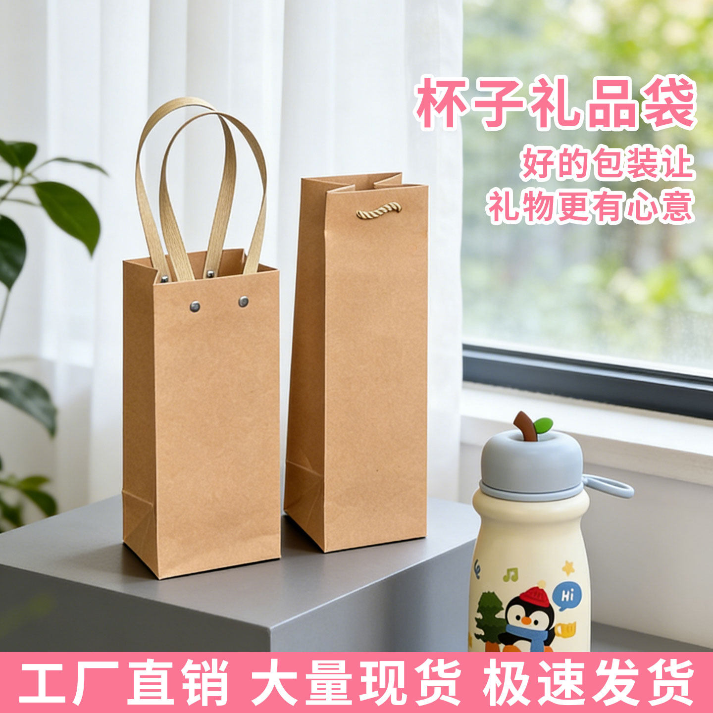 手提礼物袋保温杯小号高级感男生旅行父亲节现货礼品袋印刷定制