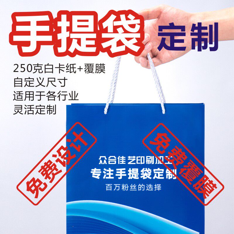 手提袋定制纸袋定做企业包装袋子纸手提袋