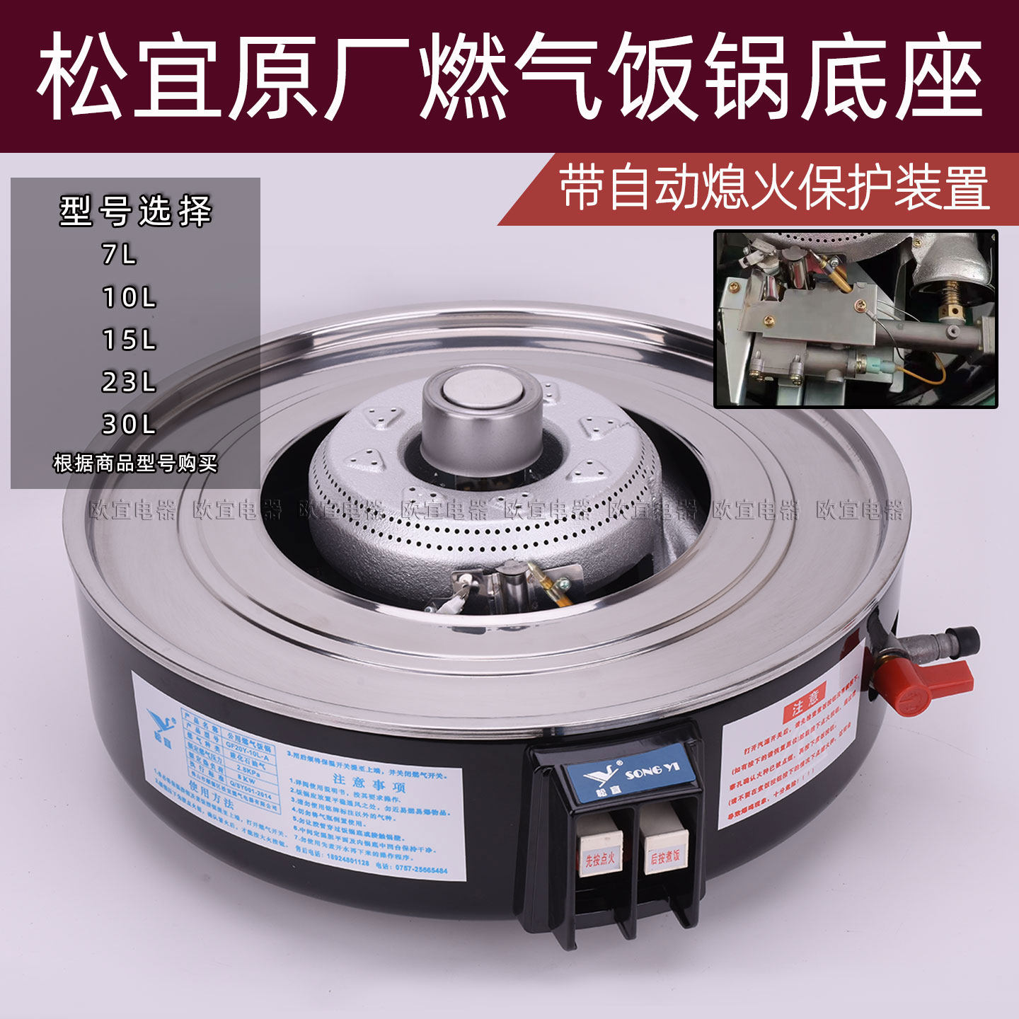 松宜煤气磁钢原厂配件燃气灶配件