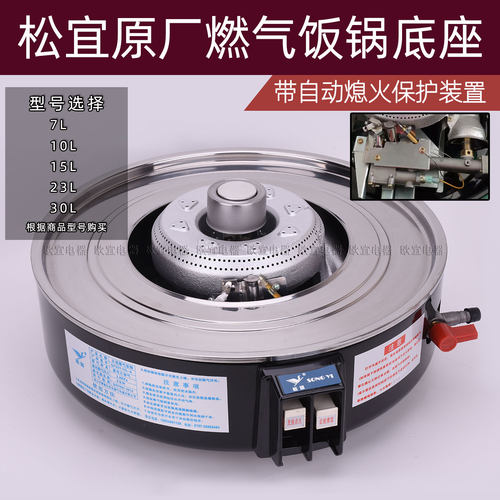 松宜煤气磁钢原厂配件燃气灶配件