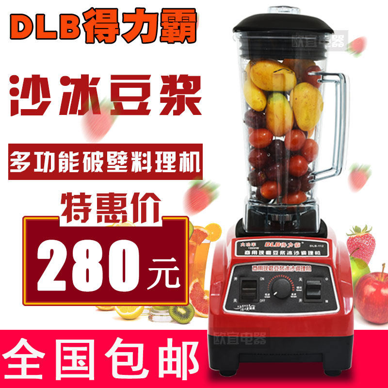 得力霸DLB112大马力商用现磨豆浆