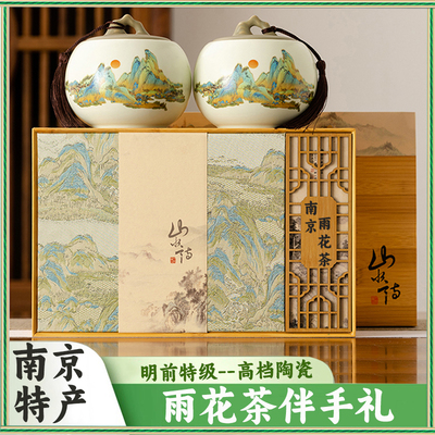 【明前特级双陶半斤】惠福棠南京雨花茶250g礼盒装茶叶新茶