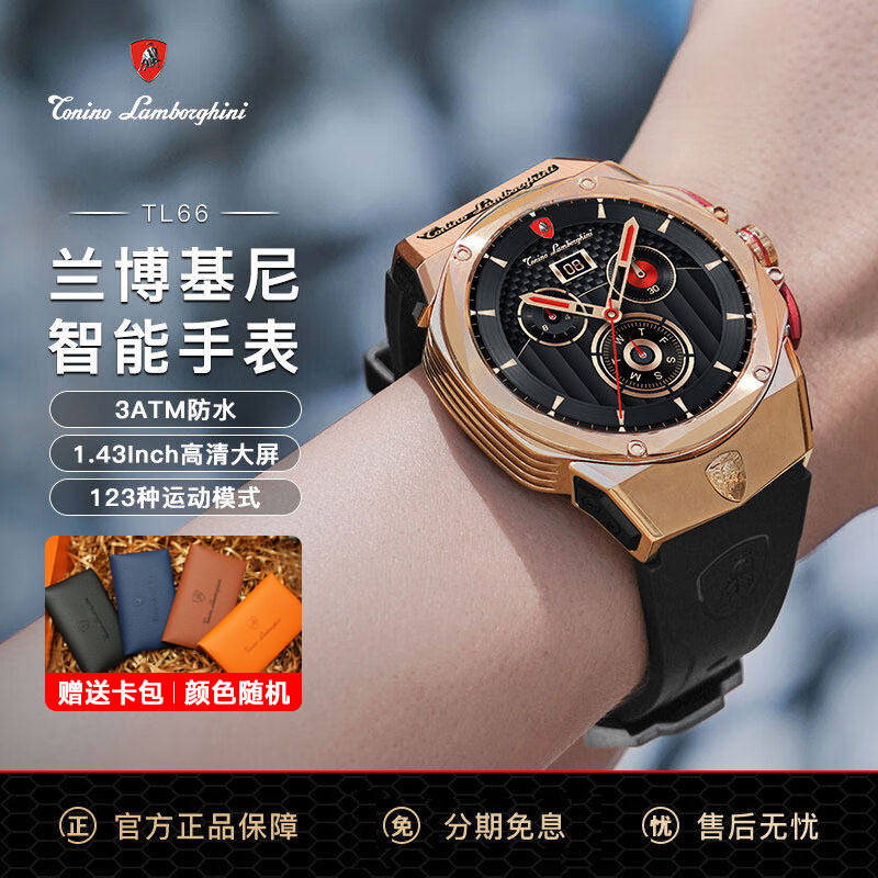 兰博基尼原装正品智能手表高奢18K金防水健康监测超百种运动模式