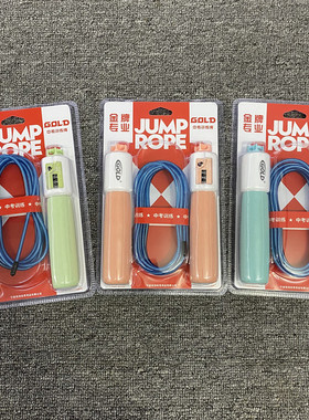 GDLD跳绳计数钢丝跳绳海棉儿童体育运动用品中小学生比赛训练跳绳