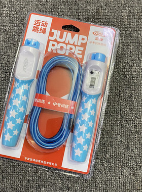 GDLD跳绳T-161钢丝计数绳健身燃脂运动儿童 中小学生训练比赛跳绳