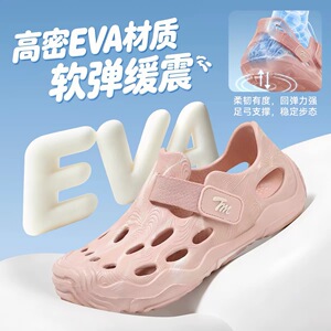 天美意男女童凉鞋2026新款夏季防滑防臭洞洞鞋开车包头拖鞋沙滩鞋