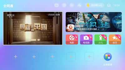 创维长虹华为魔百和全网通