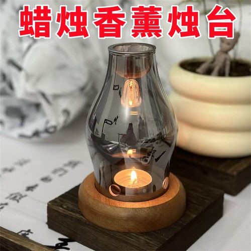 隔火熏香蜡烛香薰炉玻璃烛台