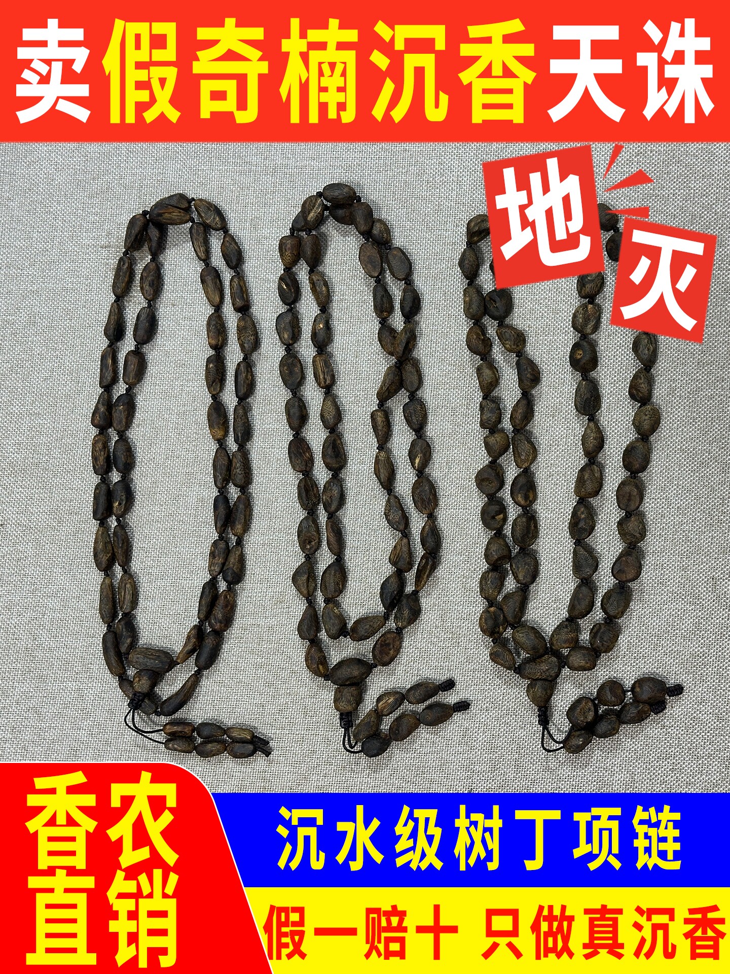 天然真品高端奇楠沉香沉水级树丁项链女男士款非手串手链木质吊坠