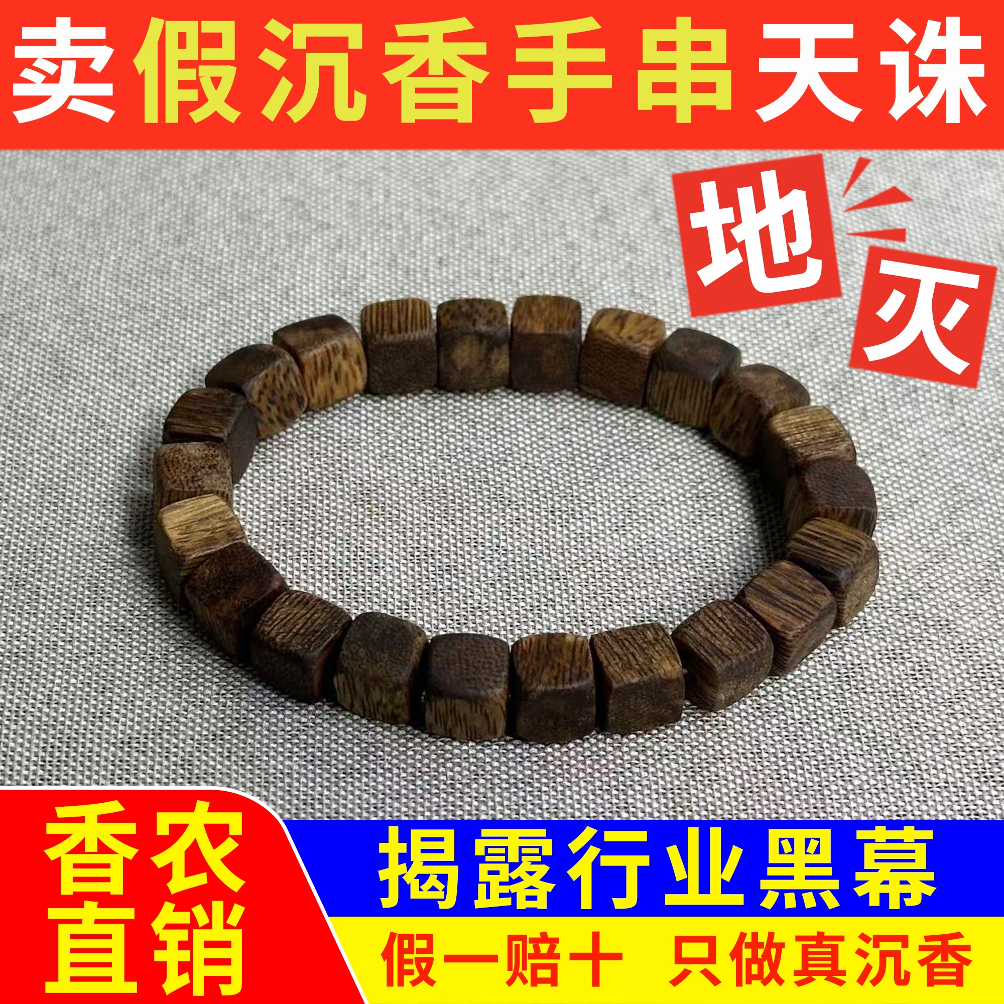 真天然方糖沉香手串奇楠方珠文玩手链女男士真品高端高油老料佛珠