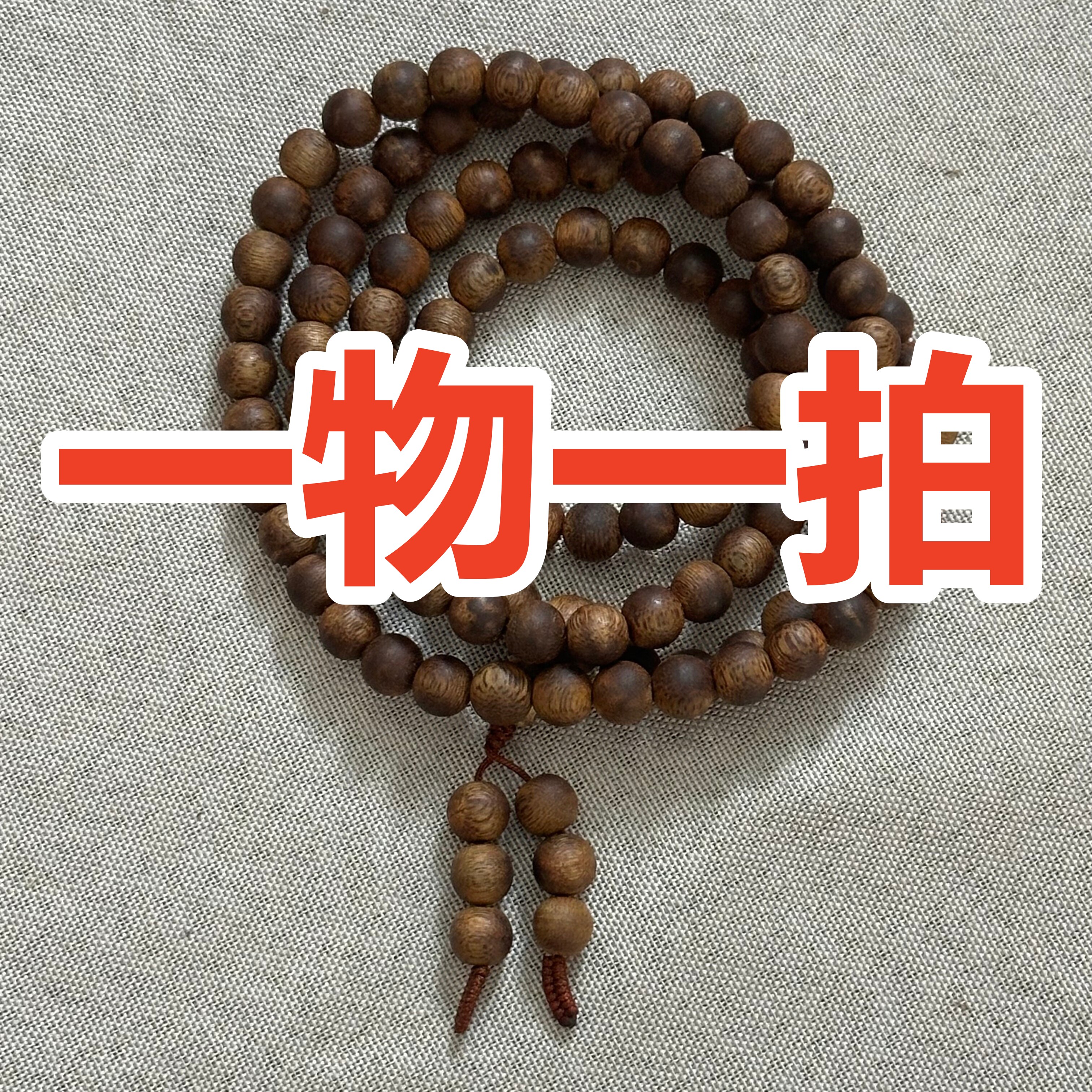 【一物一拍】真品奇楠沉香手串108颗圆珠男女佛珠8mm27克文玩手链