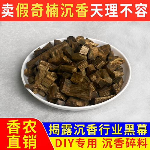 奇楠沉香手串DIY配件碎料车挂