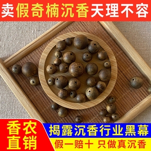 真天然奇楠沉香圆珠子手链散珠diy配件手串女男士 文玩非沉水级 款