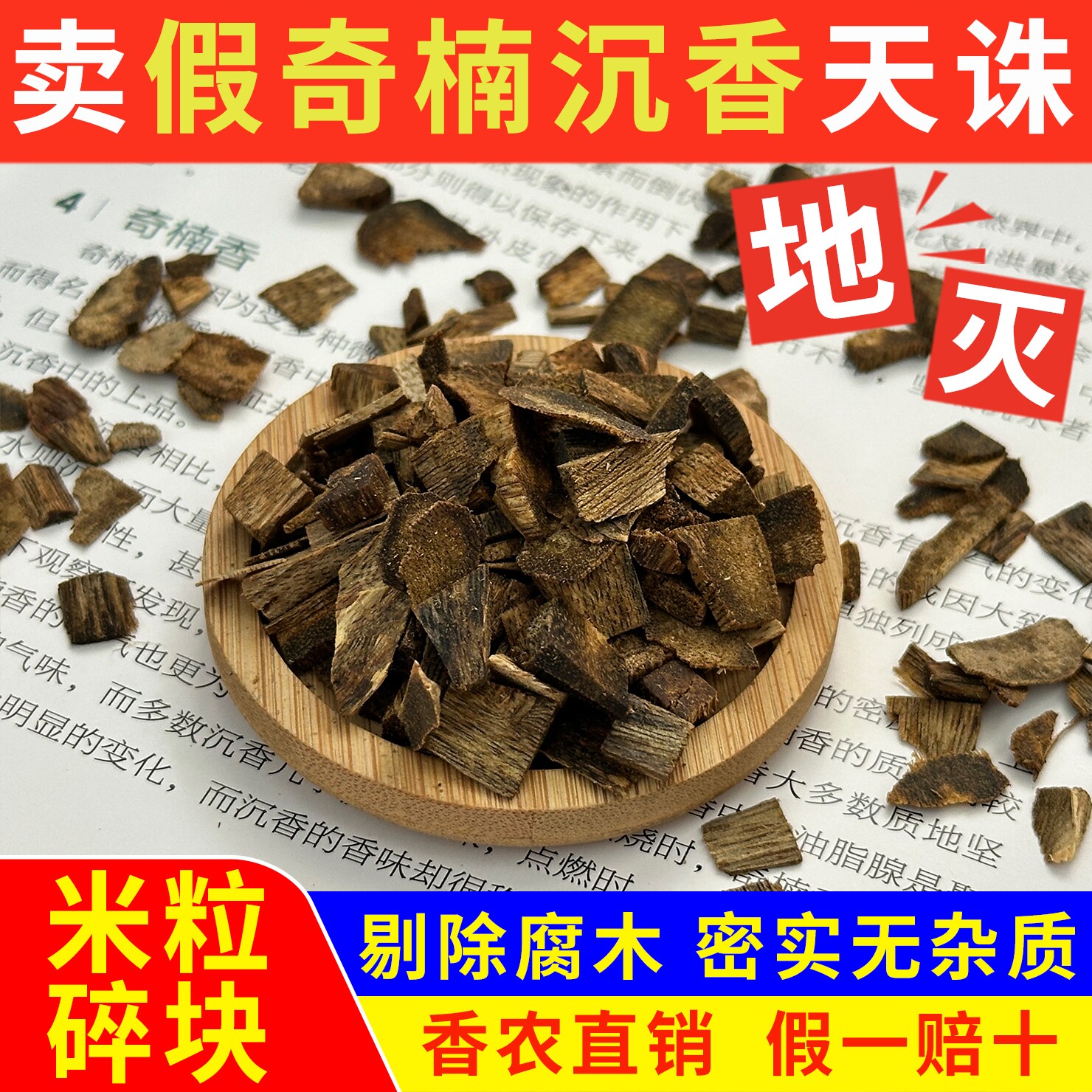 正宗电白天然奇楠沉香米粒碎块料香炉熏香家用高端级真品原木屑料