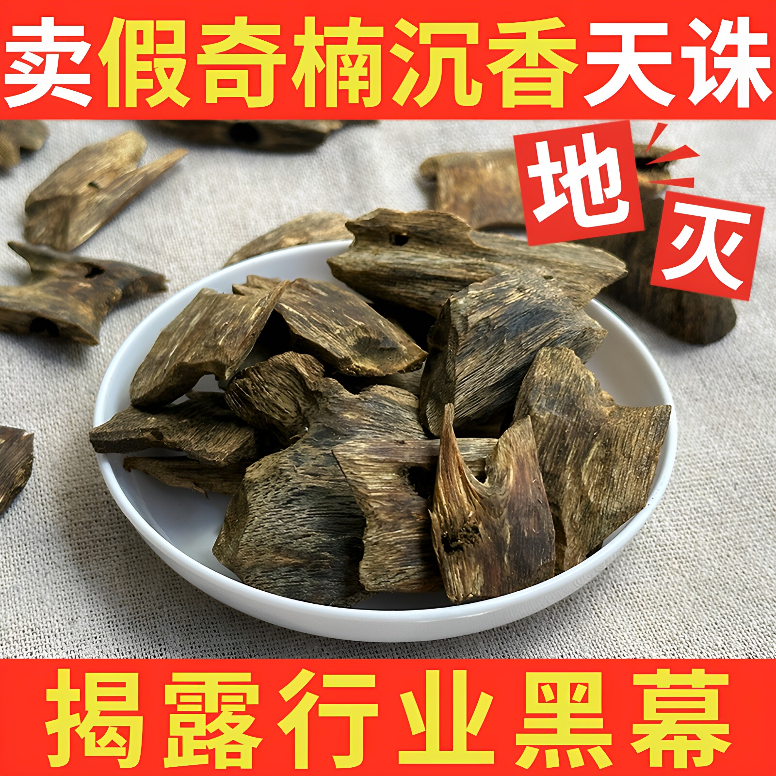 九分沉奇楠沉香块料原材料高油图片