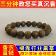 真天然奇楠沉香手串女男士 真品高端高油老料佛珠非沉水级文玩手链