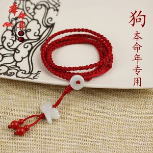 2018属狗年 本命年红腰链腰绳手工编织玉石红绳腰带男女 开运辟邪