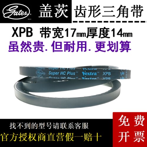 盖茨高速三角带螺杆式空压机