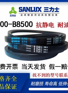 三力士B型三角带2794 2800 2819 2845 2850 2870 2896 2900 2921