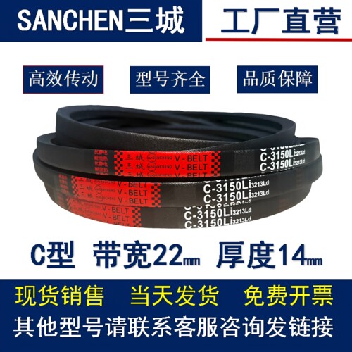 三角皮带C型1000-10000粉碎机破碎机鼓风机工业抗静电传动皮带