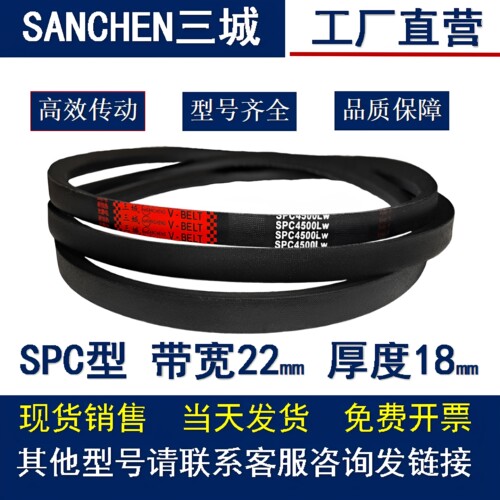 窄V三角皮带SPC1790LW-9500高速抗静电耐油传动搅拌机破碎机皮带