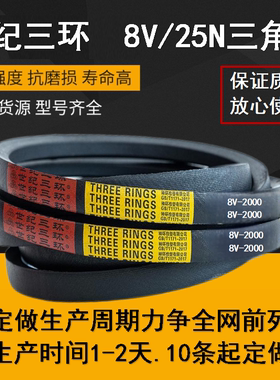 三角带8V3880-5810/25N9855-14757La窄V工业传动皮带抗静电