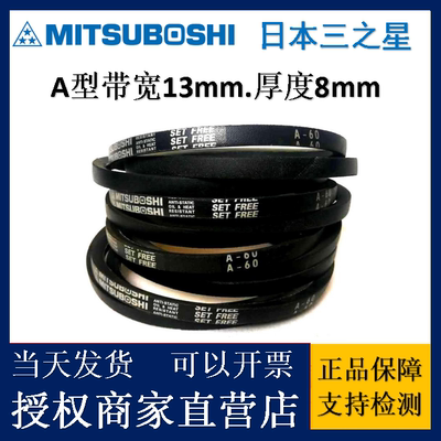 三角带A11-206日本进口三之星抗静电耐油热工业传动皮带