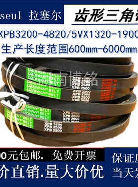 齿形窄V三角带XPB3200-4820/5VX1320-1900工业机械设备皮带大全