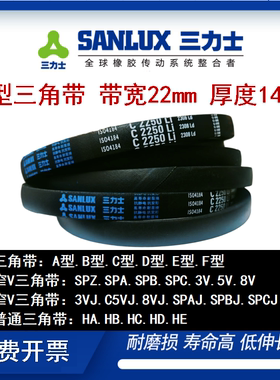 C型三角皮带3531 3550 3556 3581 3600 3607 3632 3650 3658 3683