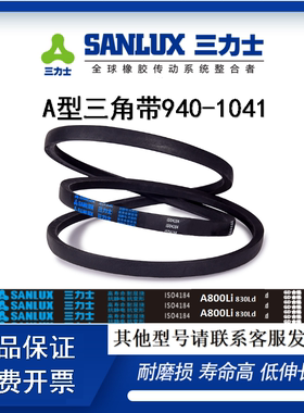 A型三角带940 950 965 980 991 1000 1016 1020 1030 1036 1041Li