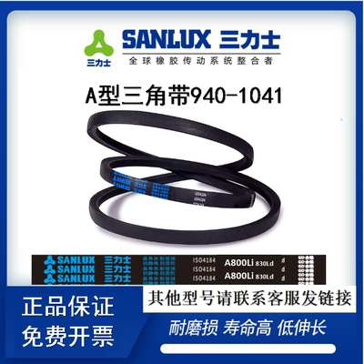 A型三角皮带940 950 965 980 991 1000 1016 1020 1030 1036 1041