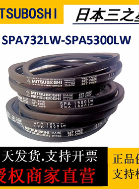 日本三之星三角皮带SPA732-5300LW高速防静电空调风柜传动窄V皮带