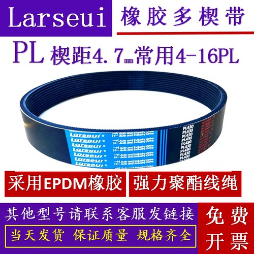 橡胶PL多楔带PL1905-4000/760L-1600L工业机械传动车床多沟皮带