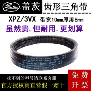 盖茨齿形三角皮带XPZ560-3550/3VX螺杆压缩机工业传动皮带