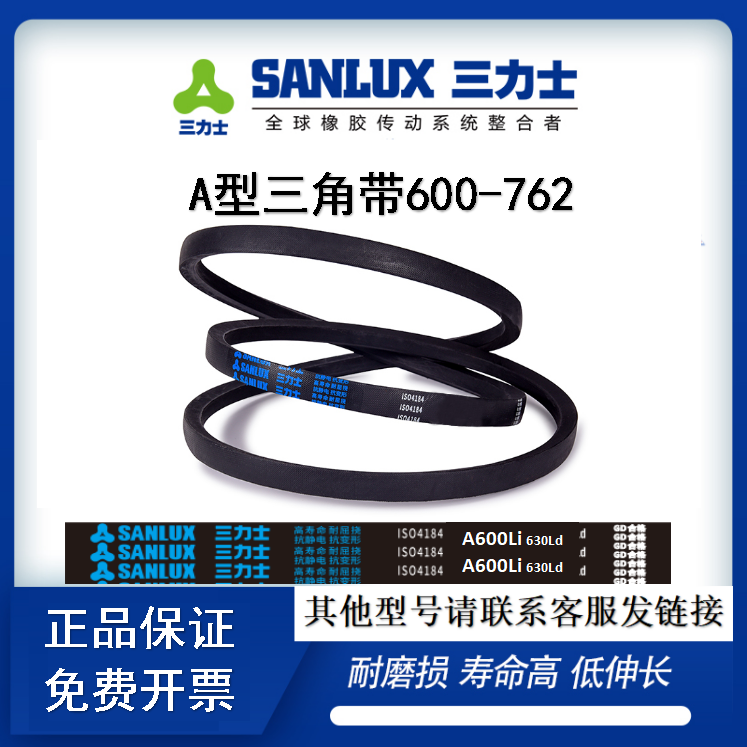 A型三角带600 610 630 635 650 660 680 686 700 710 737 750 762