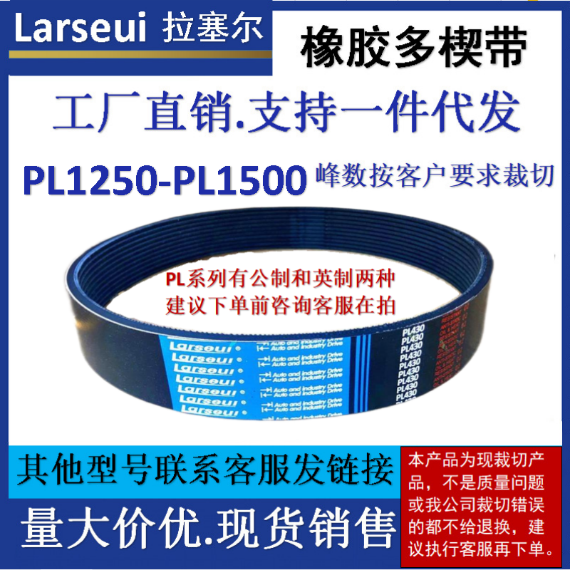 橡胶PL多楔带PL600-965工业机械传动车床专用多沟皮带