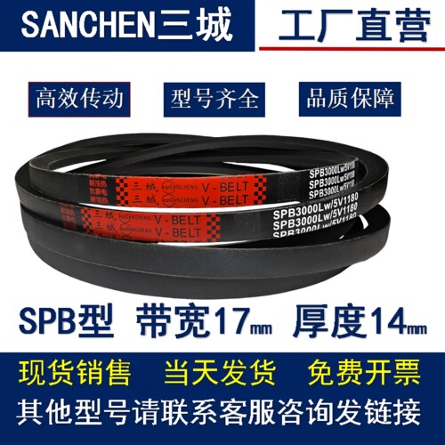 窄V三角皮带SPB850LW-7610 5v335-3000高速抗静电耐油传动皮带