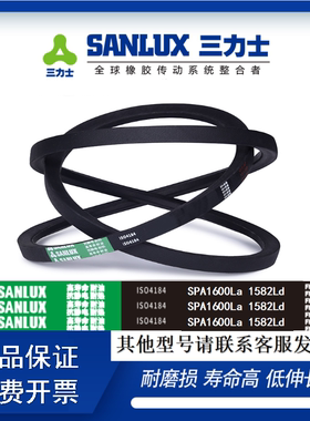 三力士窄V三角带SPA582LD-SPA3718La抗静电耐油风机传动皮带dW