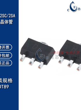 时科三极管2SC4672/3357/2873/2881/4505/2873/2SA1203/1213/1797